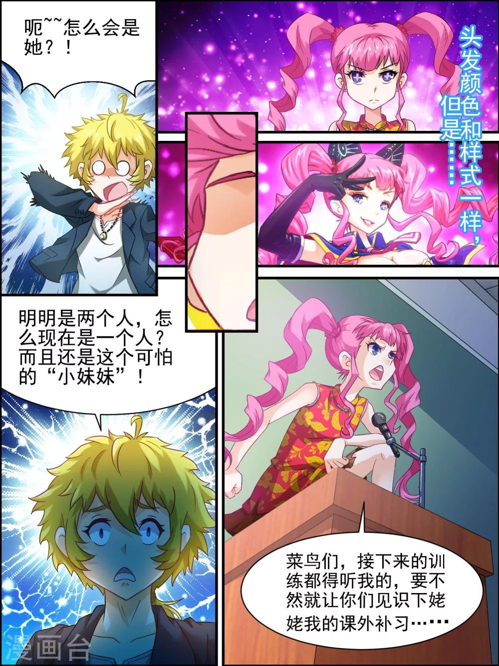 第6话
