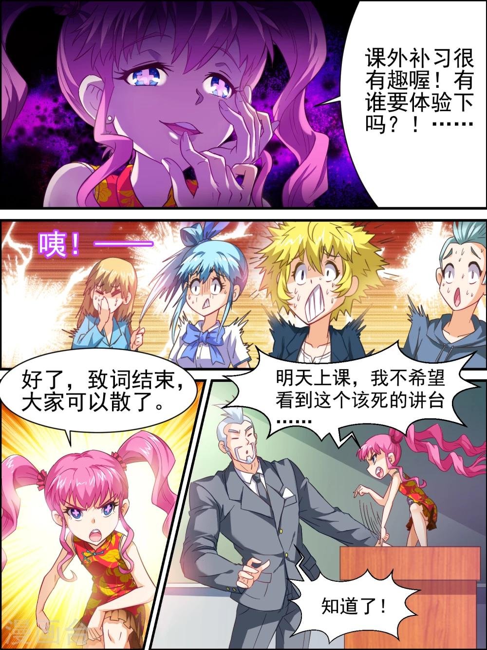 第6话