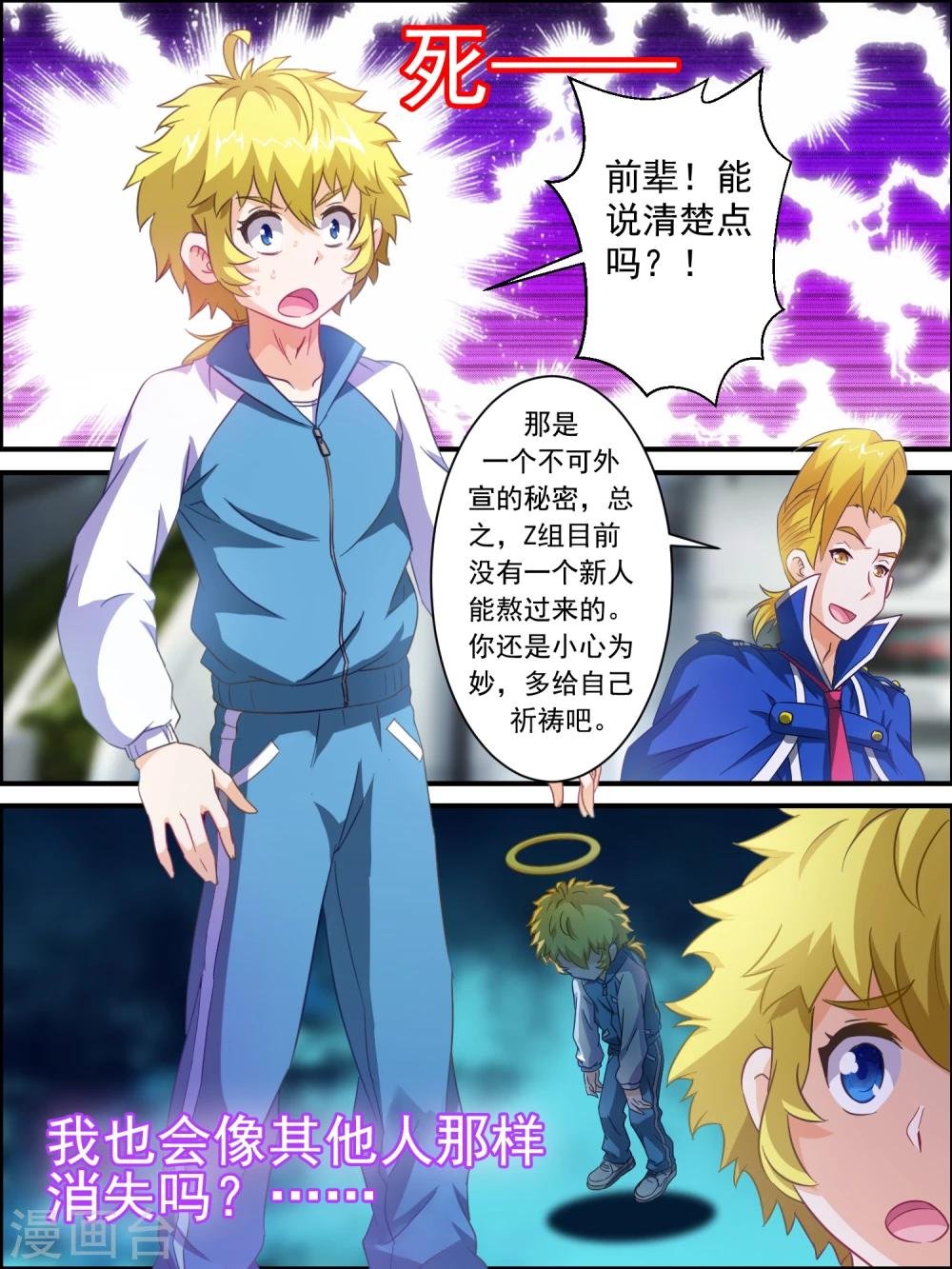 第7话