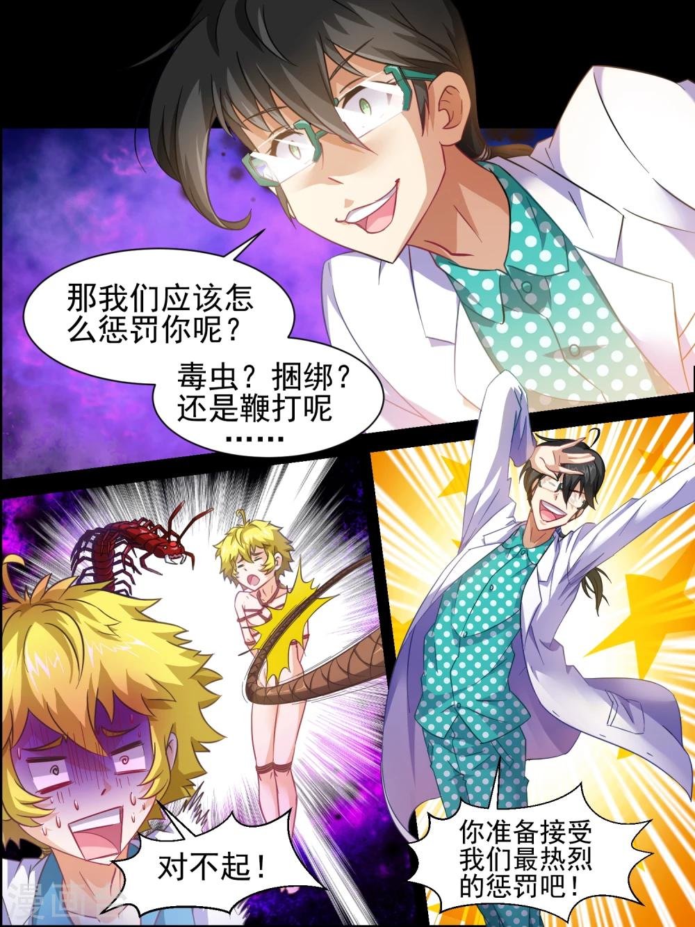 第8话 紧急任务