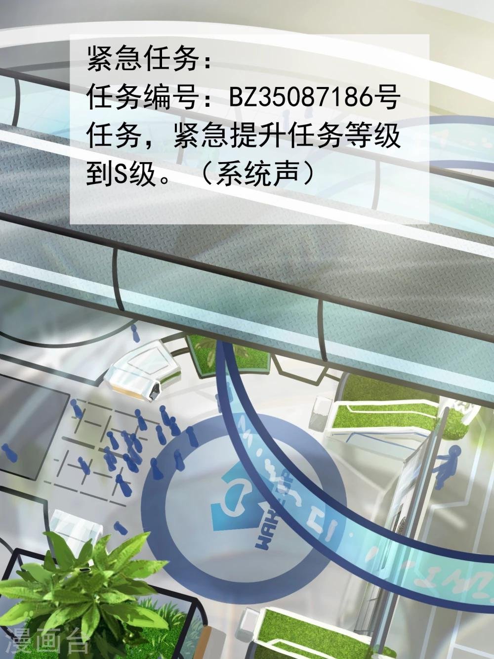 第8话 紧急任务