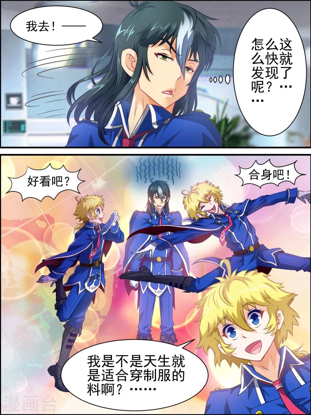 第9话 S级任务