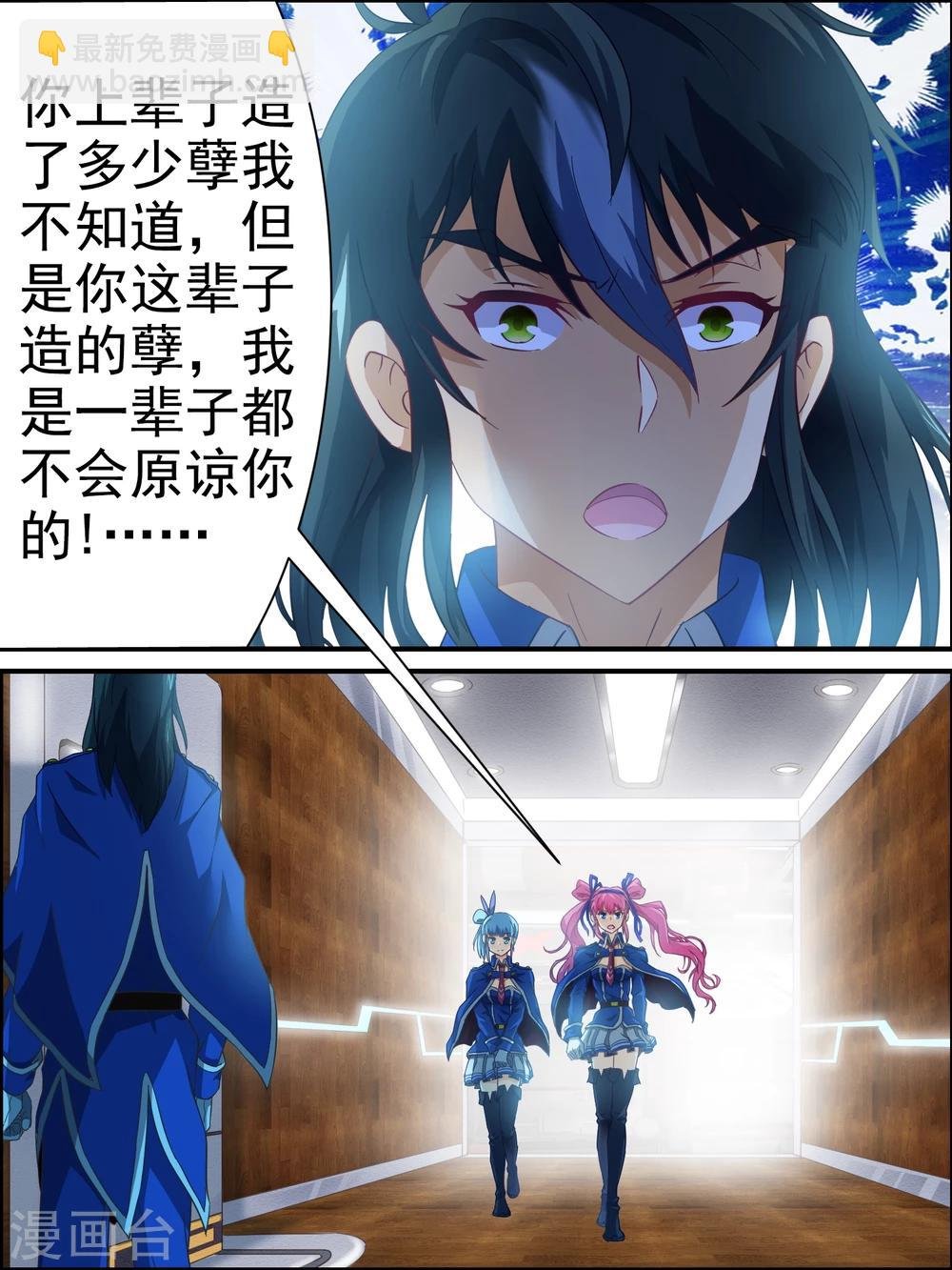 第9话 S级任务