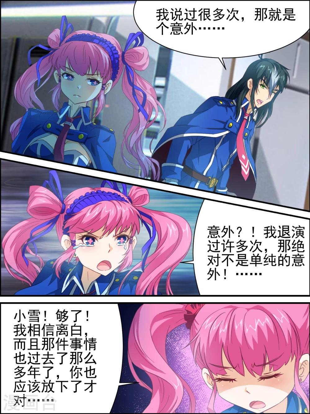 第9话 S级任务