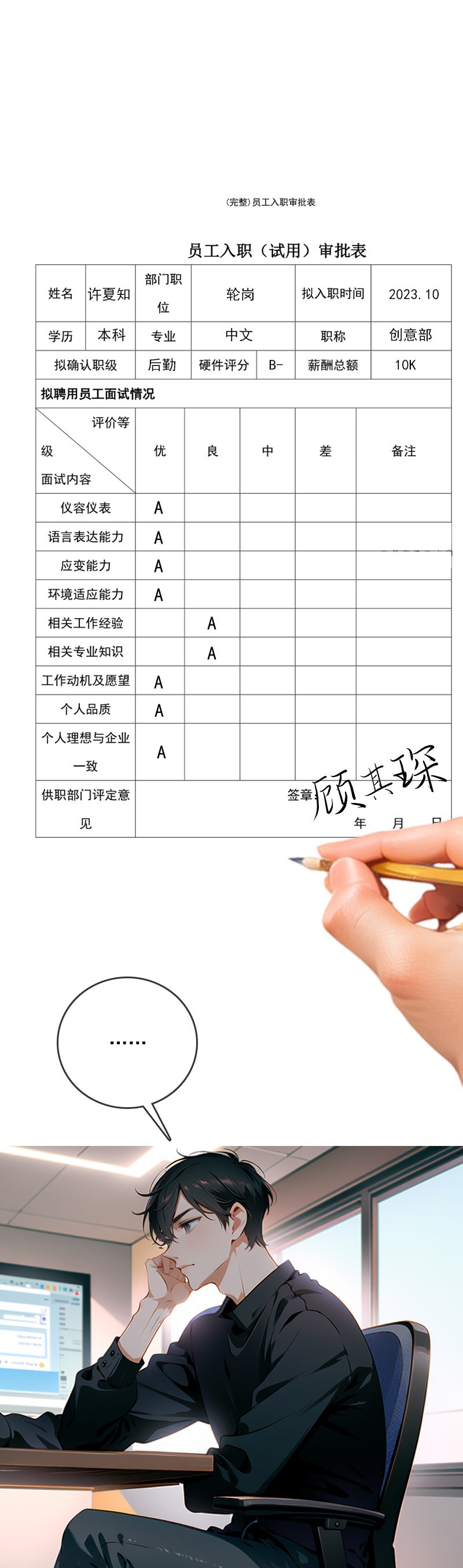 第12话