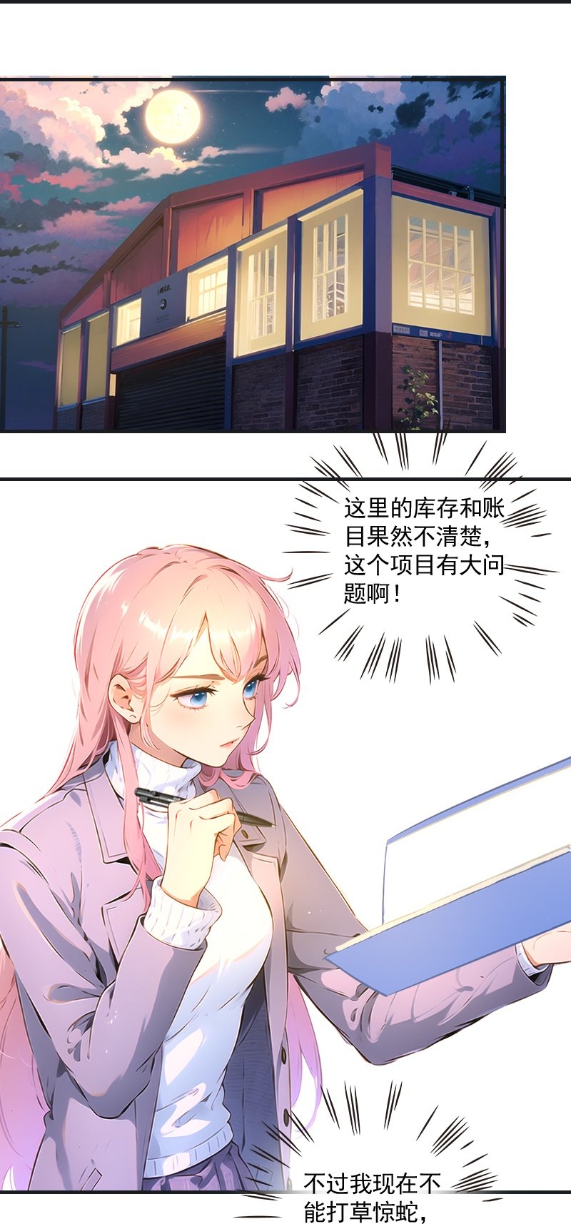第21话