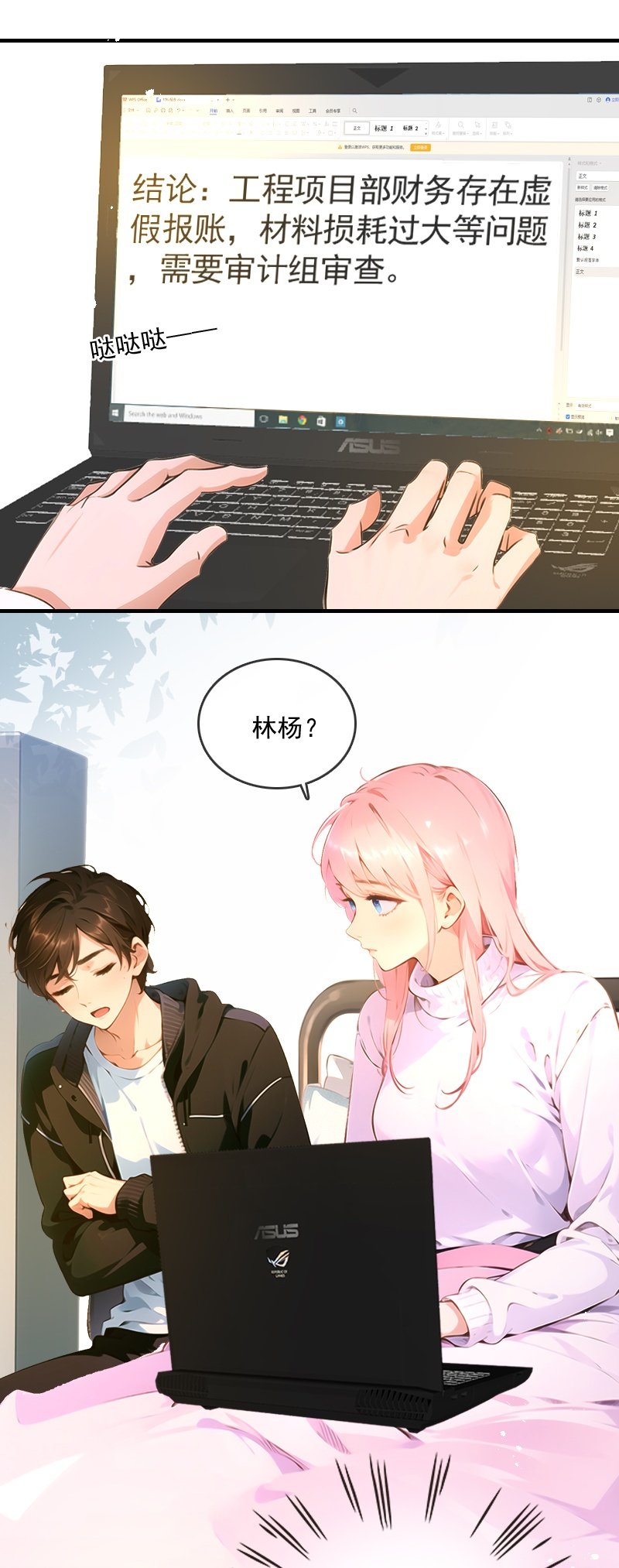 第23话