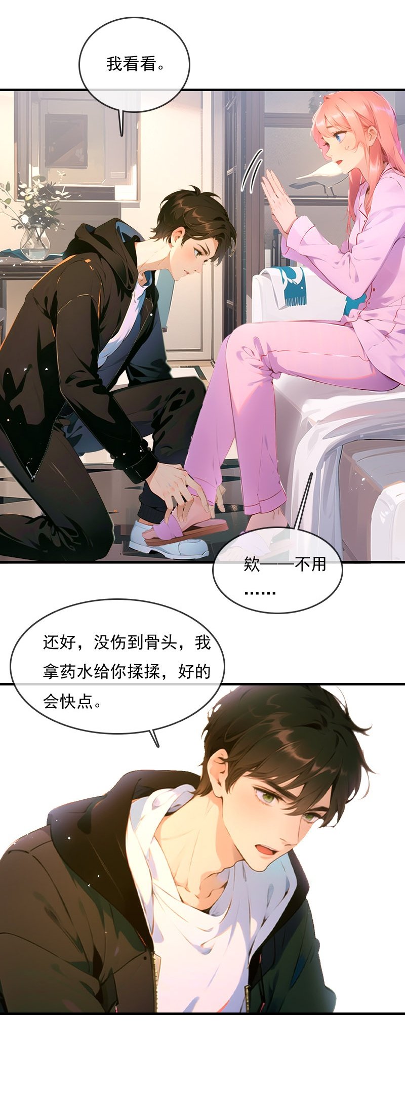 第29话