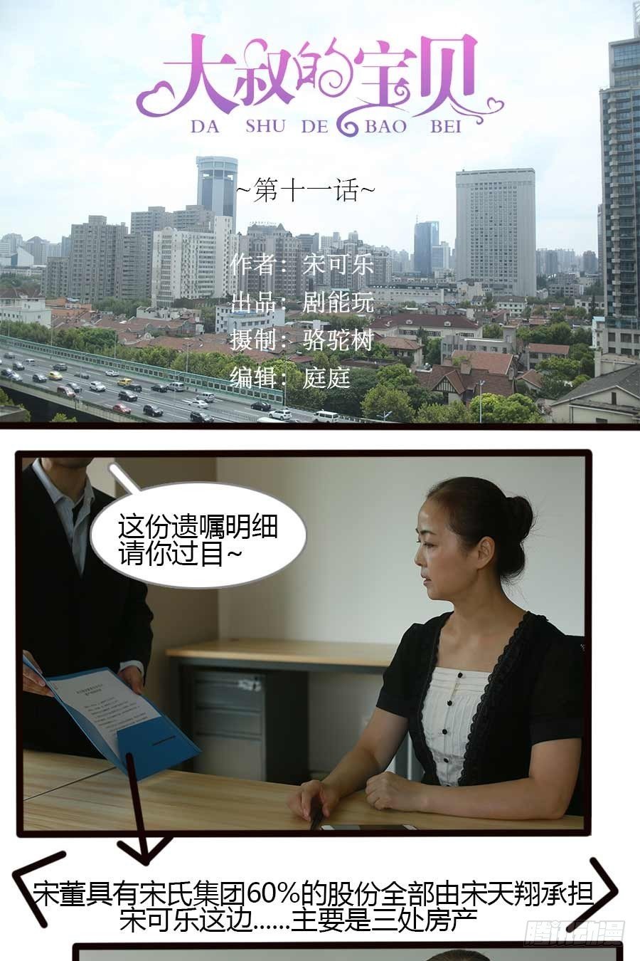 第11话