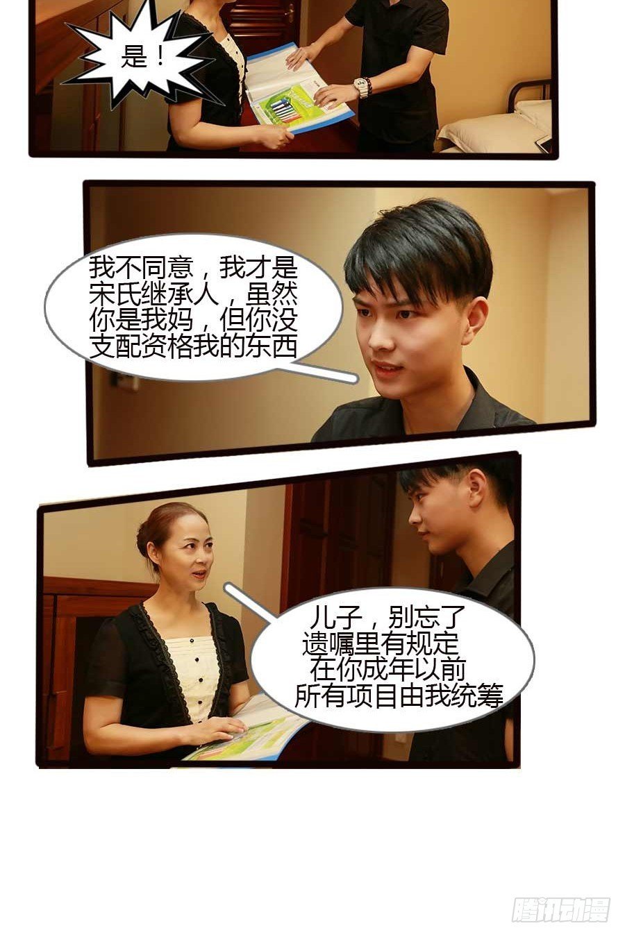 第11话
