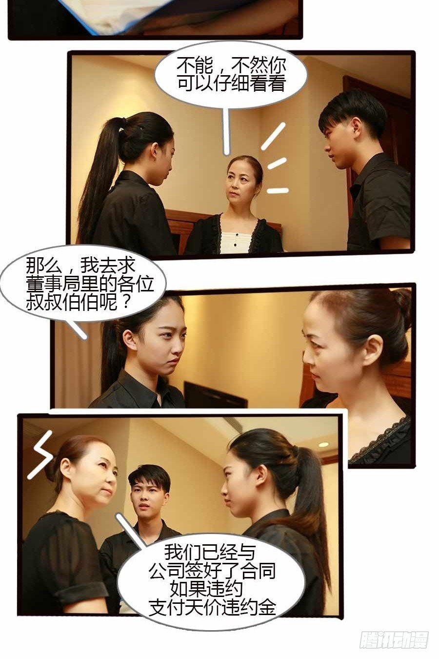 第11话