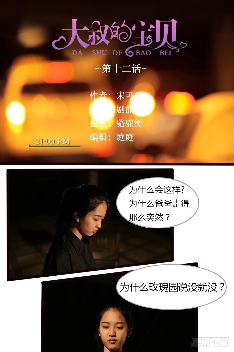 第12话