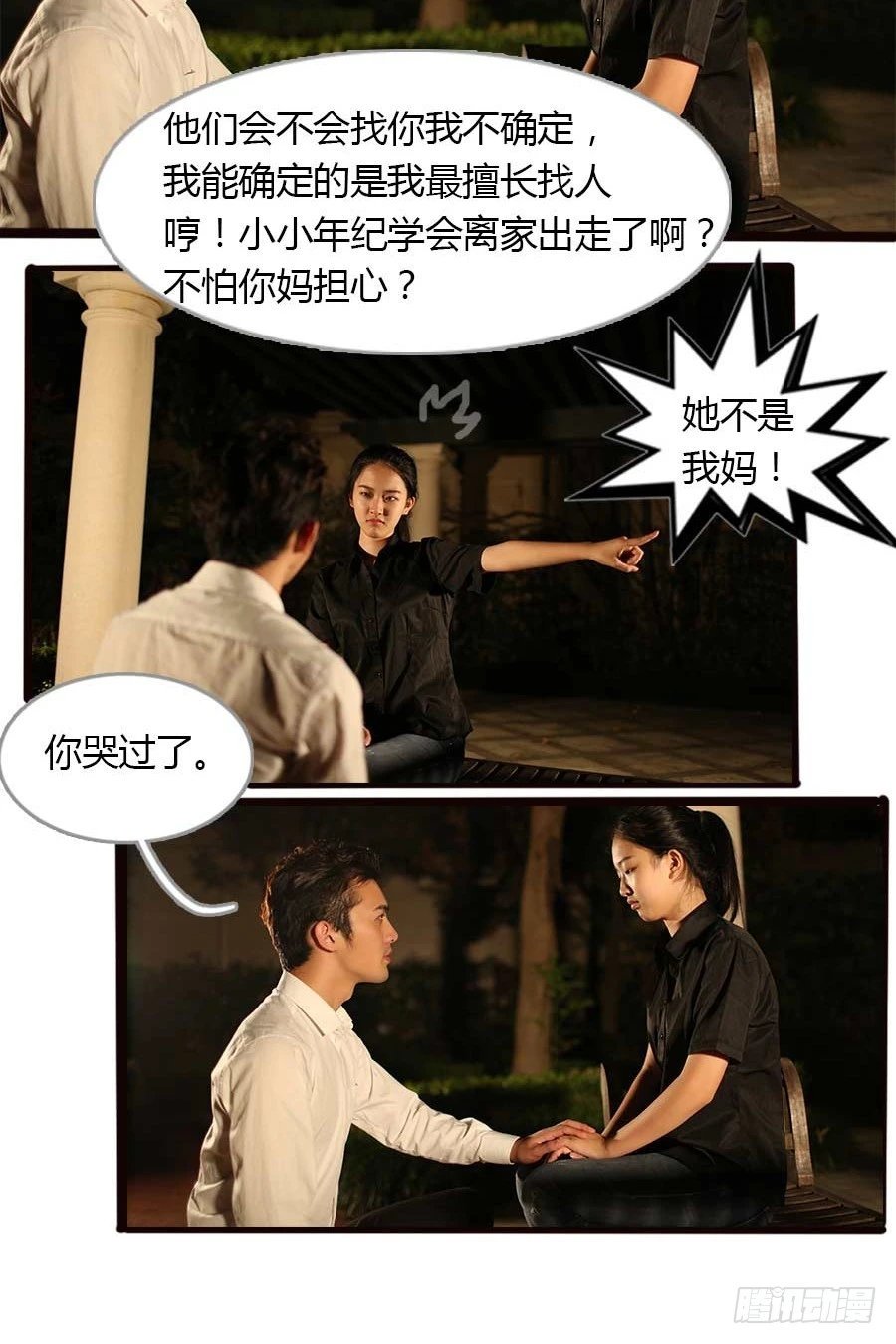 第12话