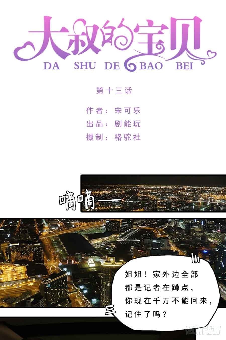 第13话