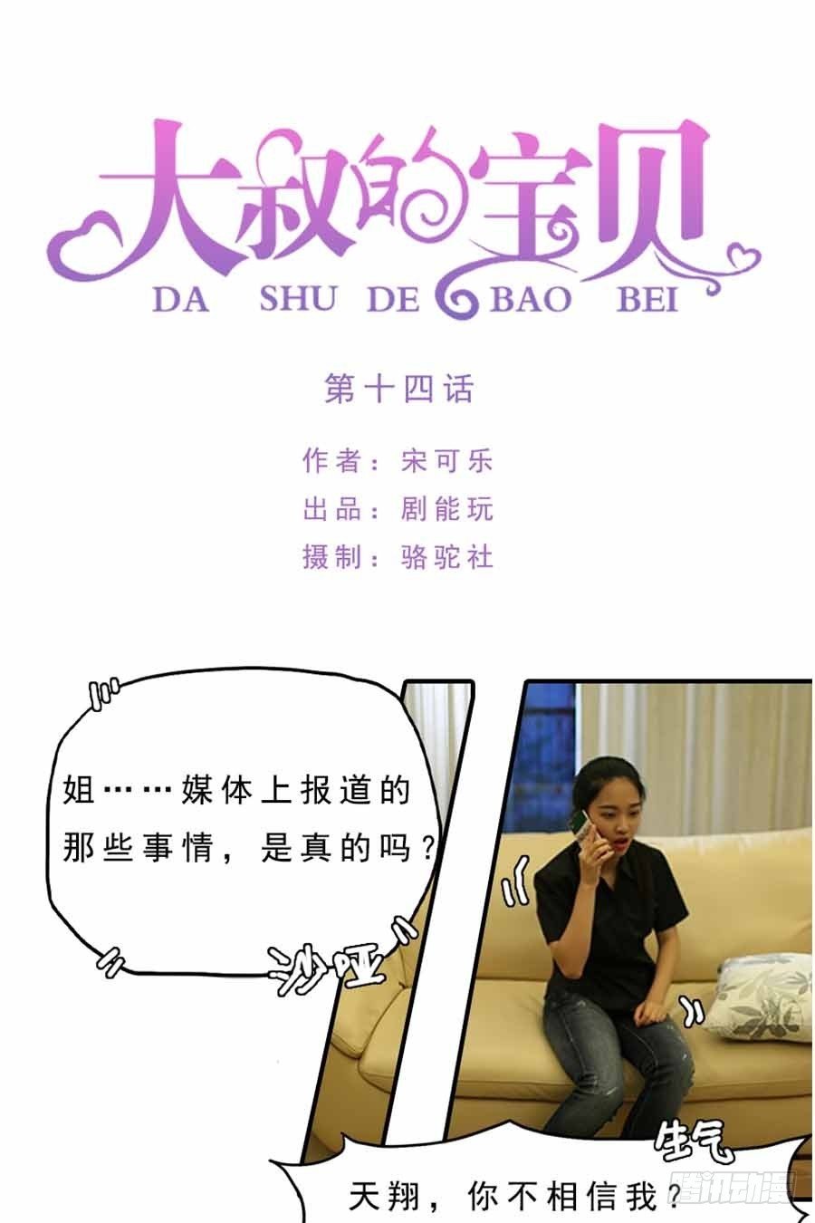 第14话