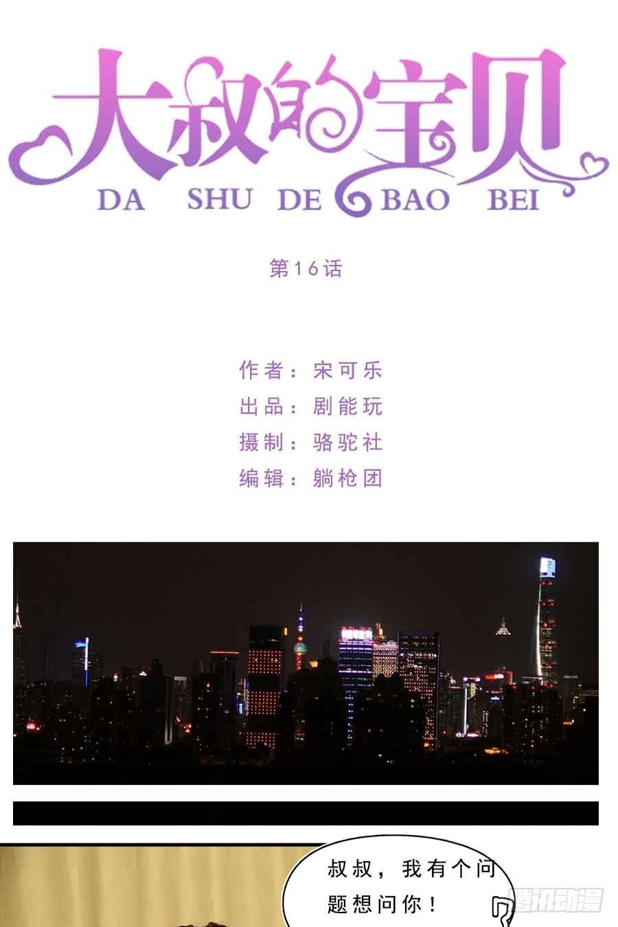 第16话