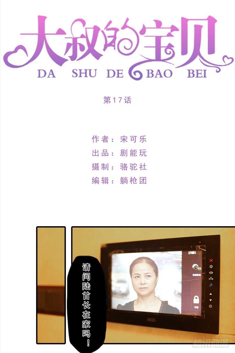 第17话