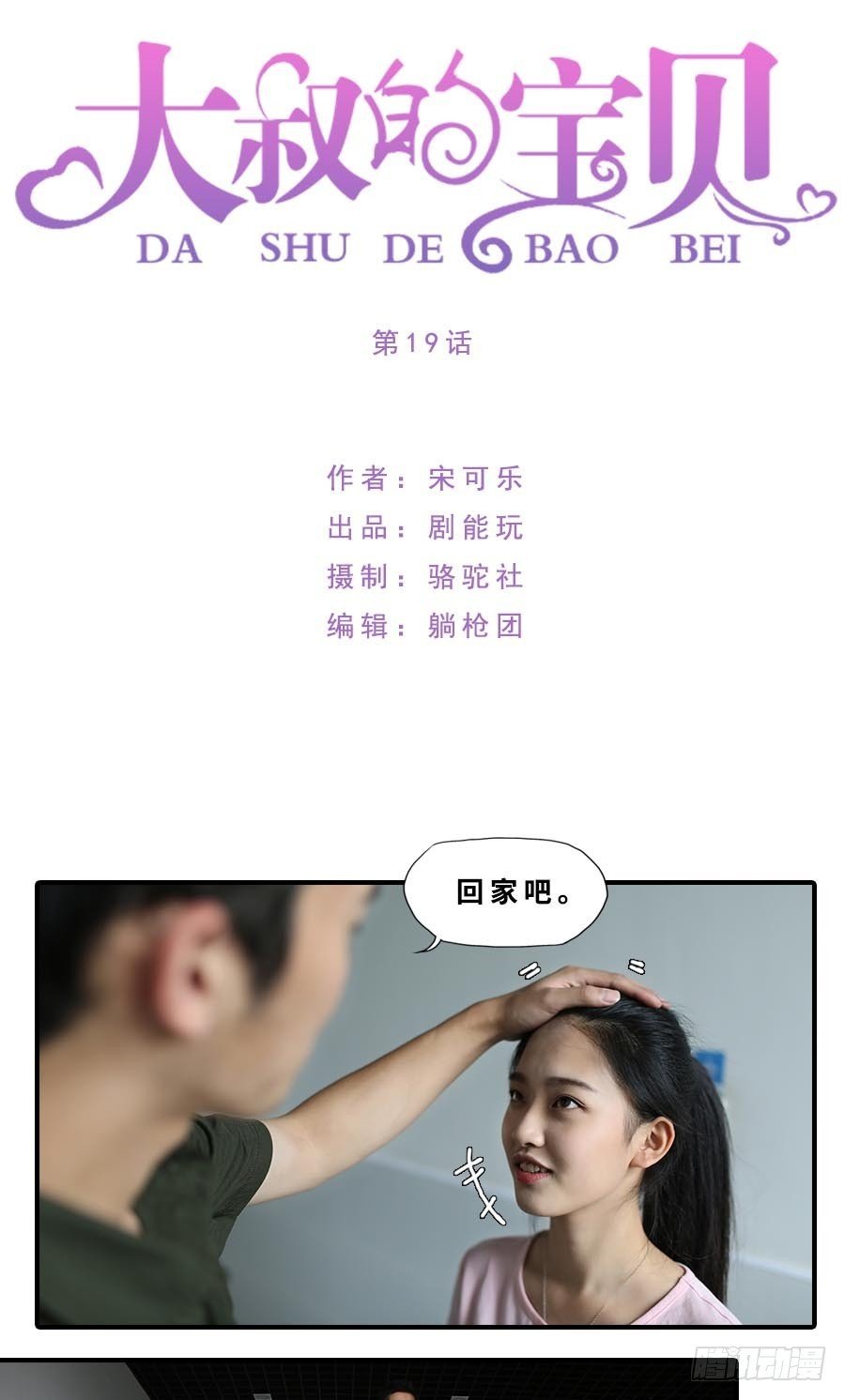 第19话