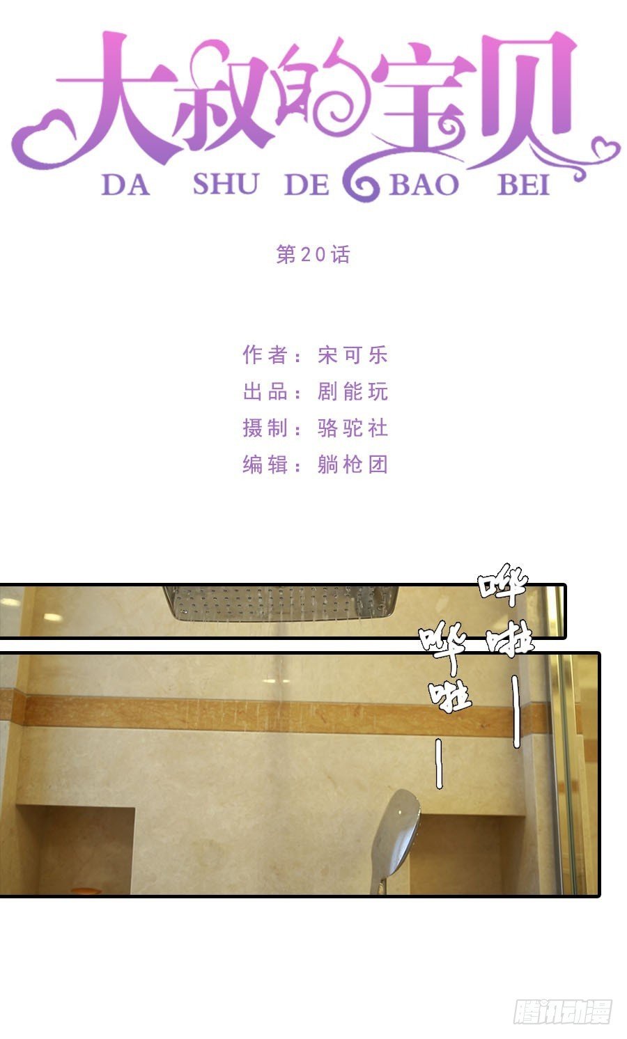 第20话