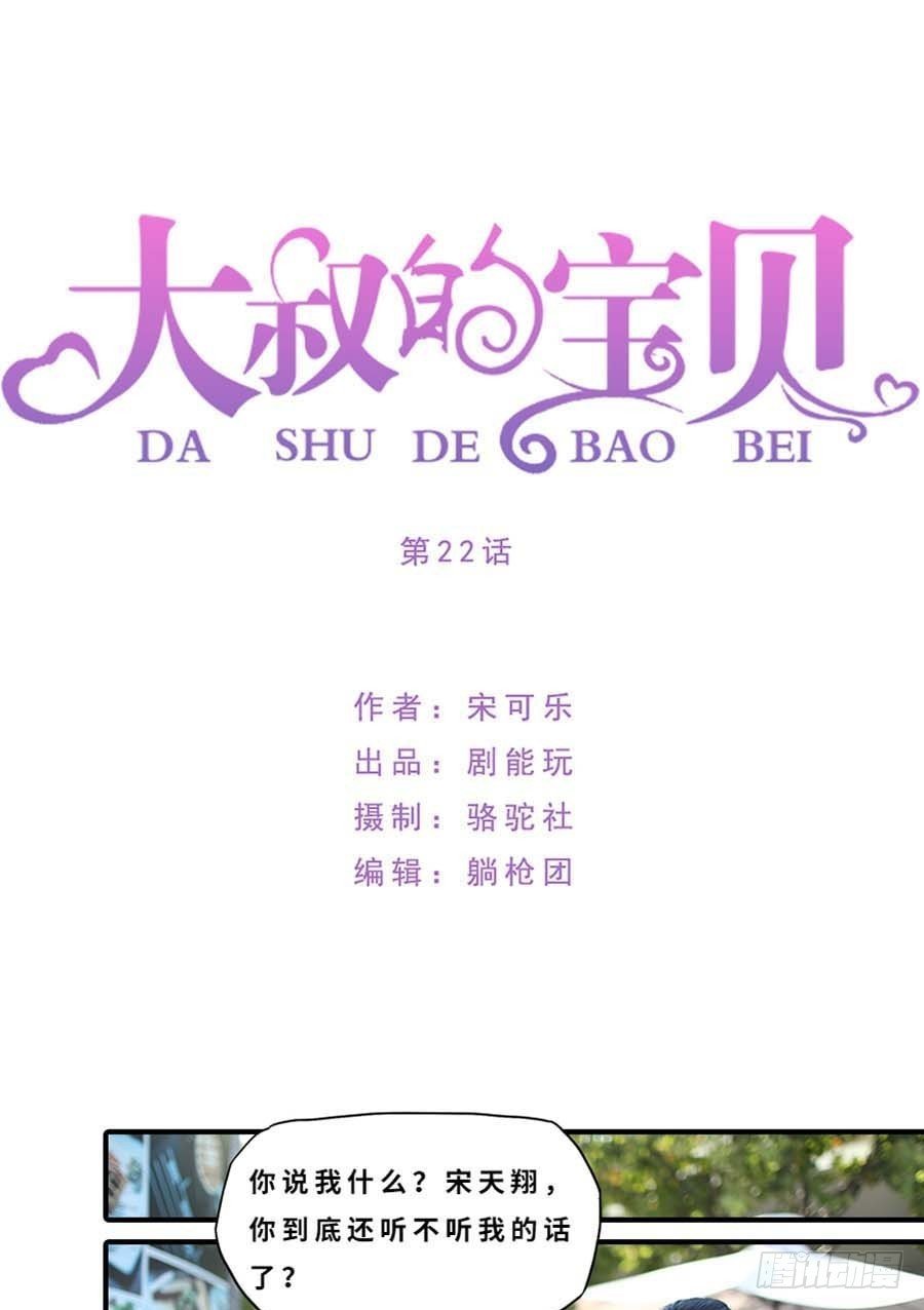 第22话