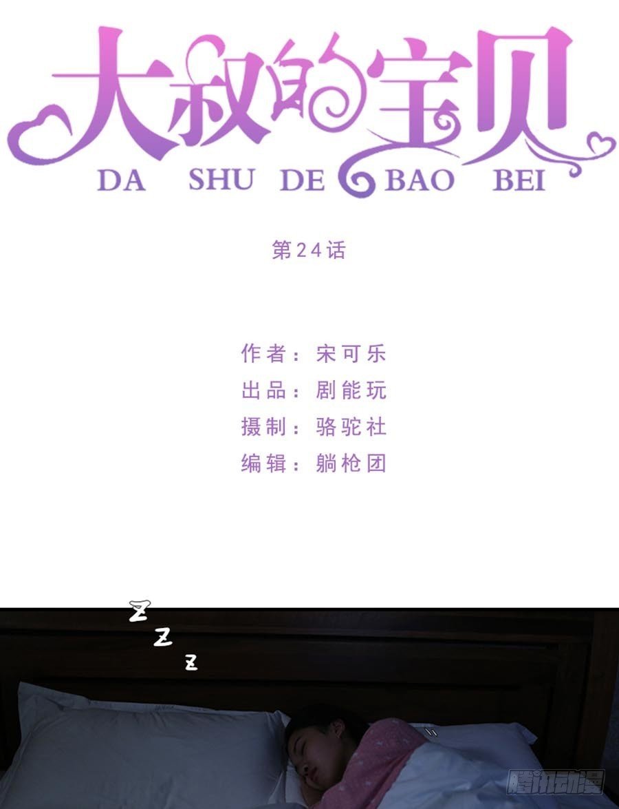 第24话