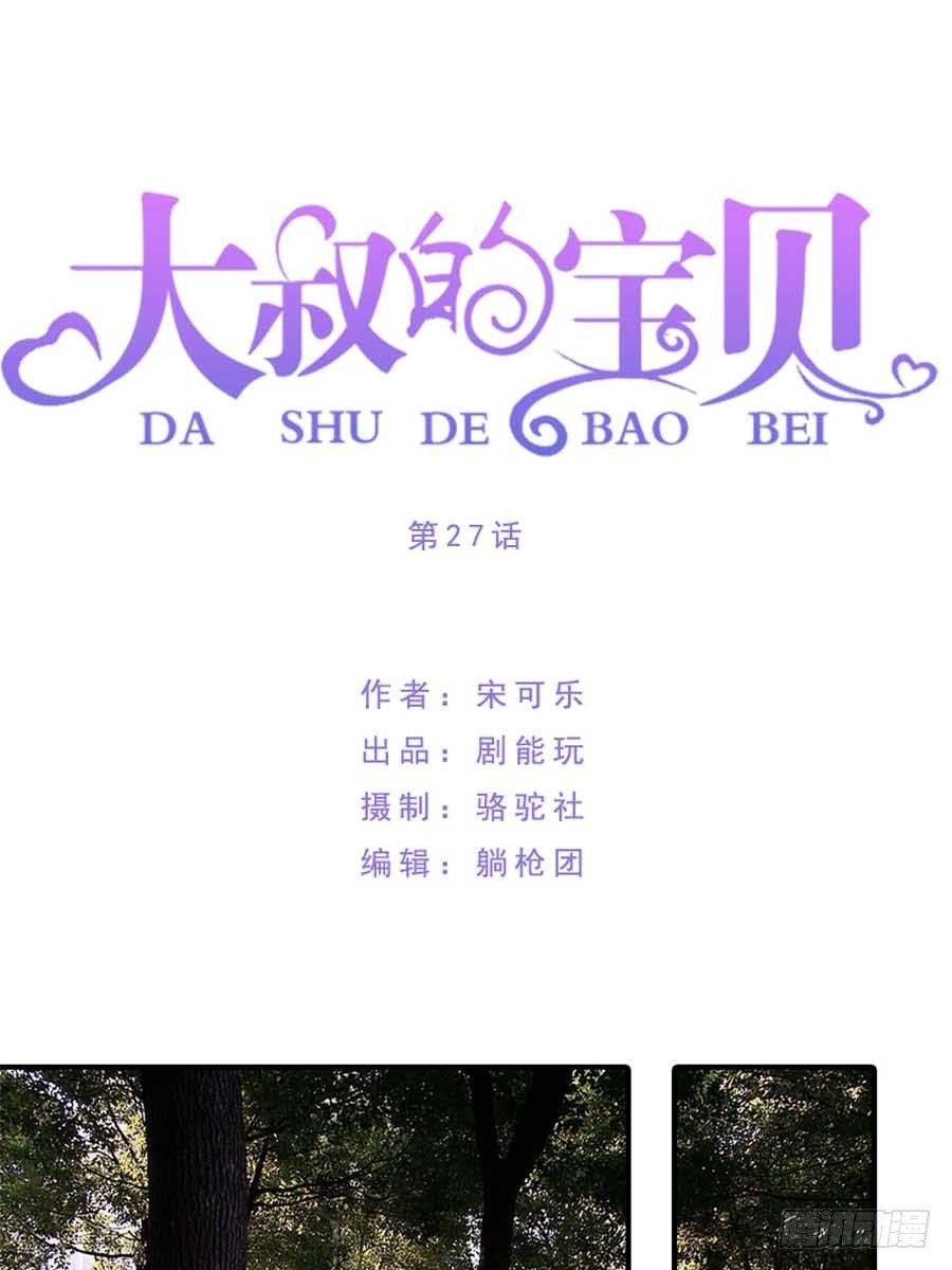 第27话