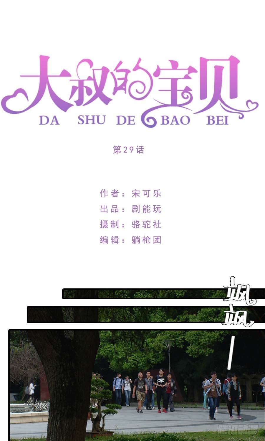 第29话