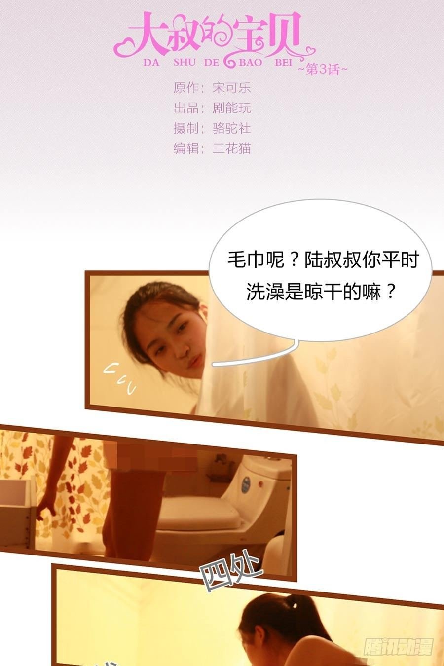 第3话
