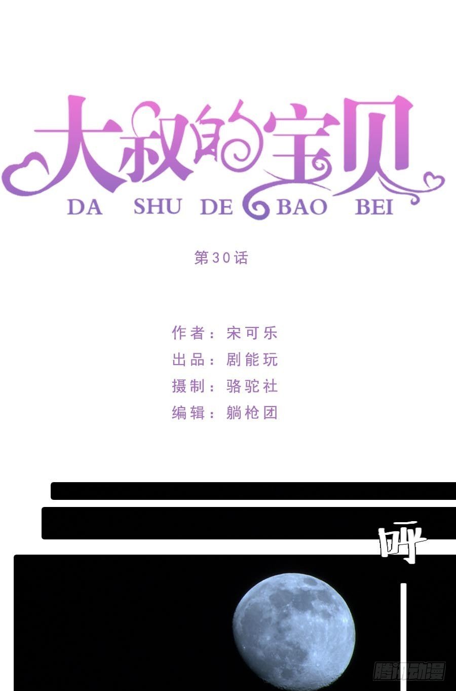 第30话