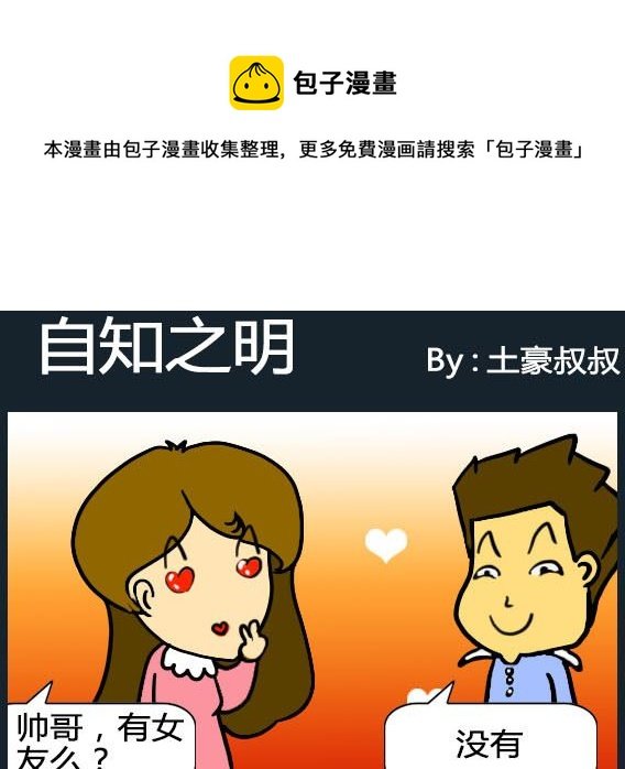 第101话