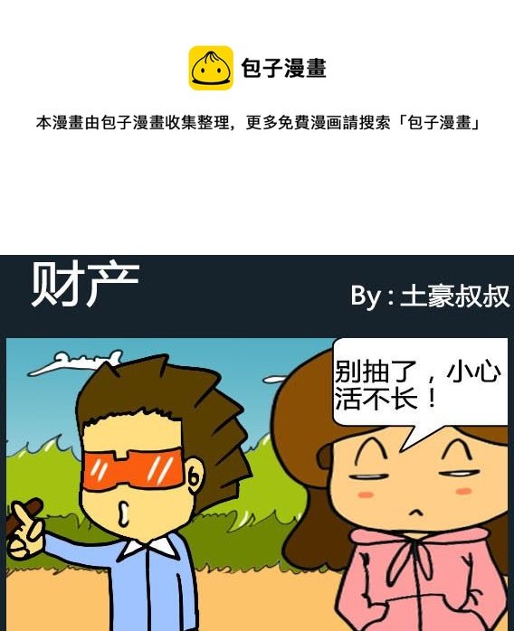 第084话
