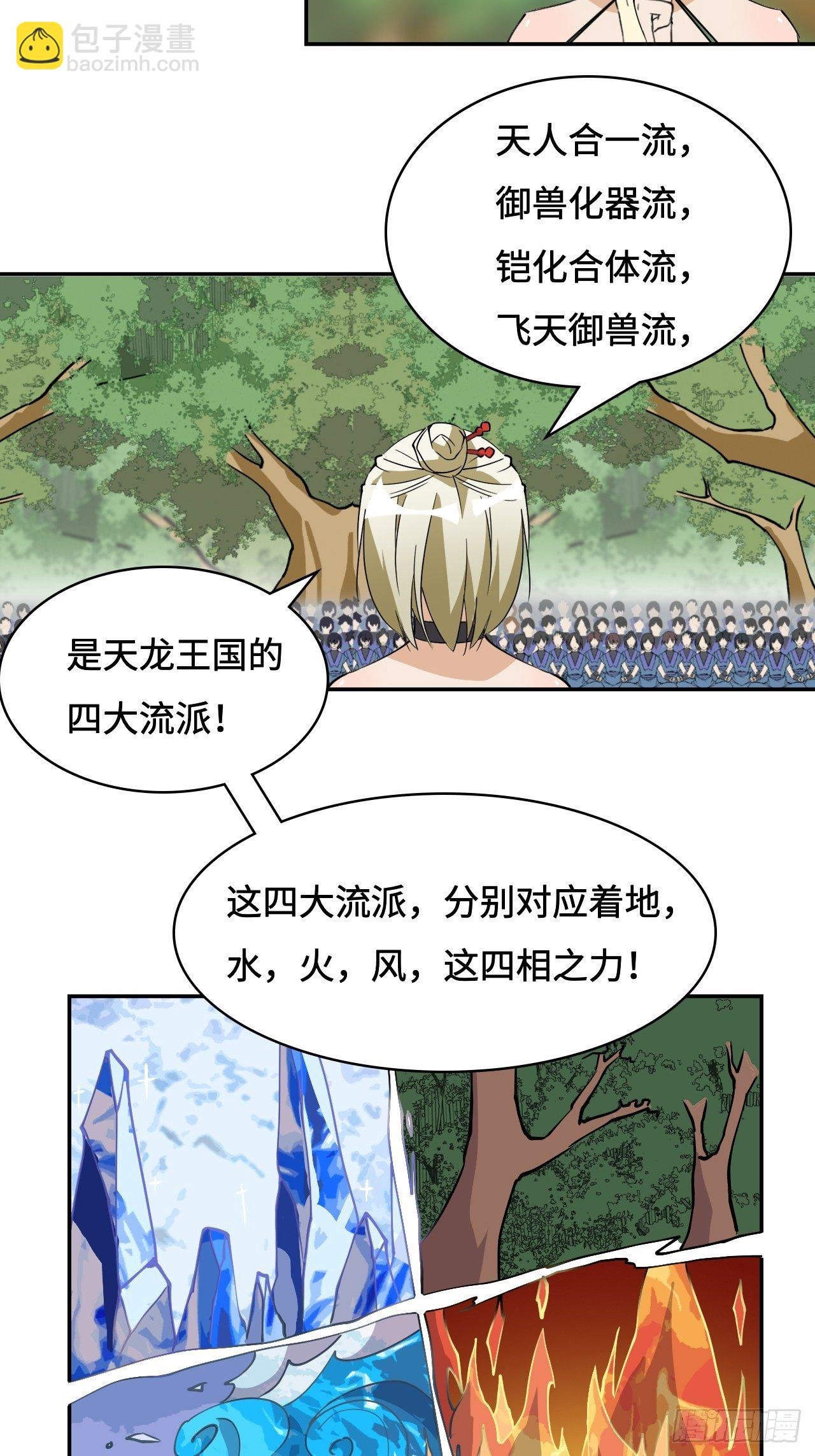 13 诸多流派