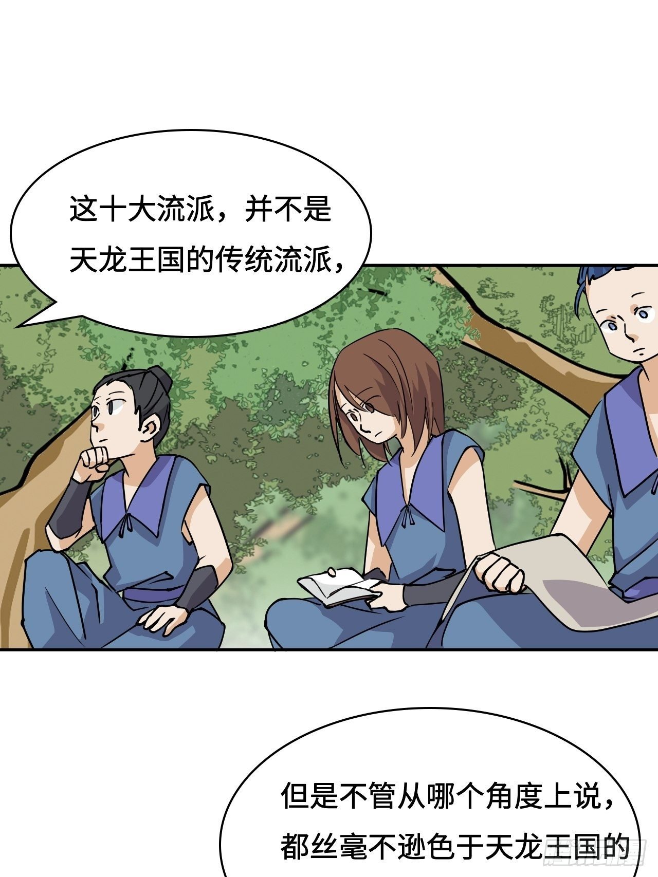 13 诸多流派