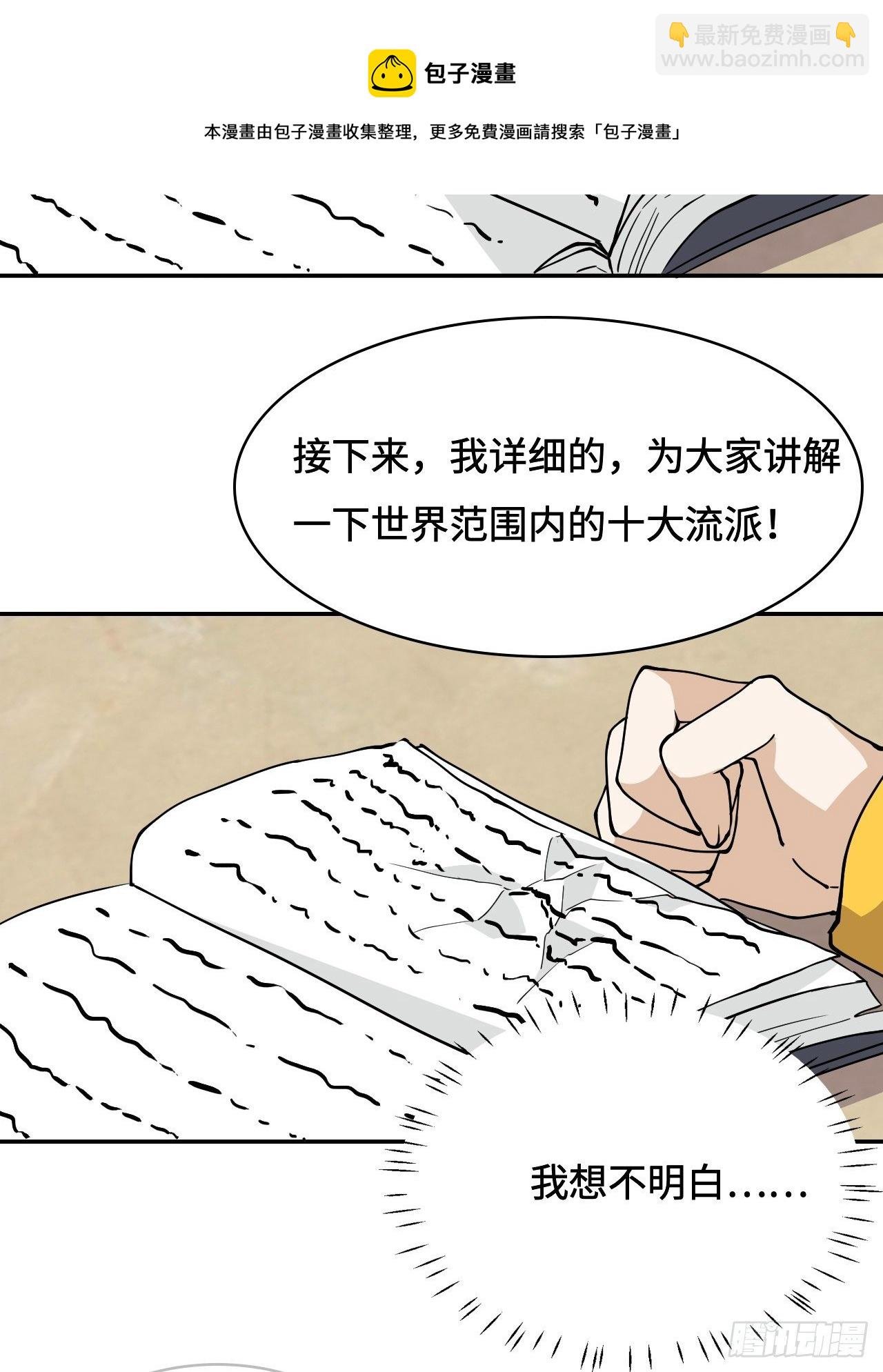 13 诸多流派