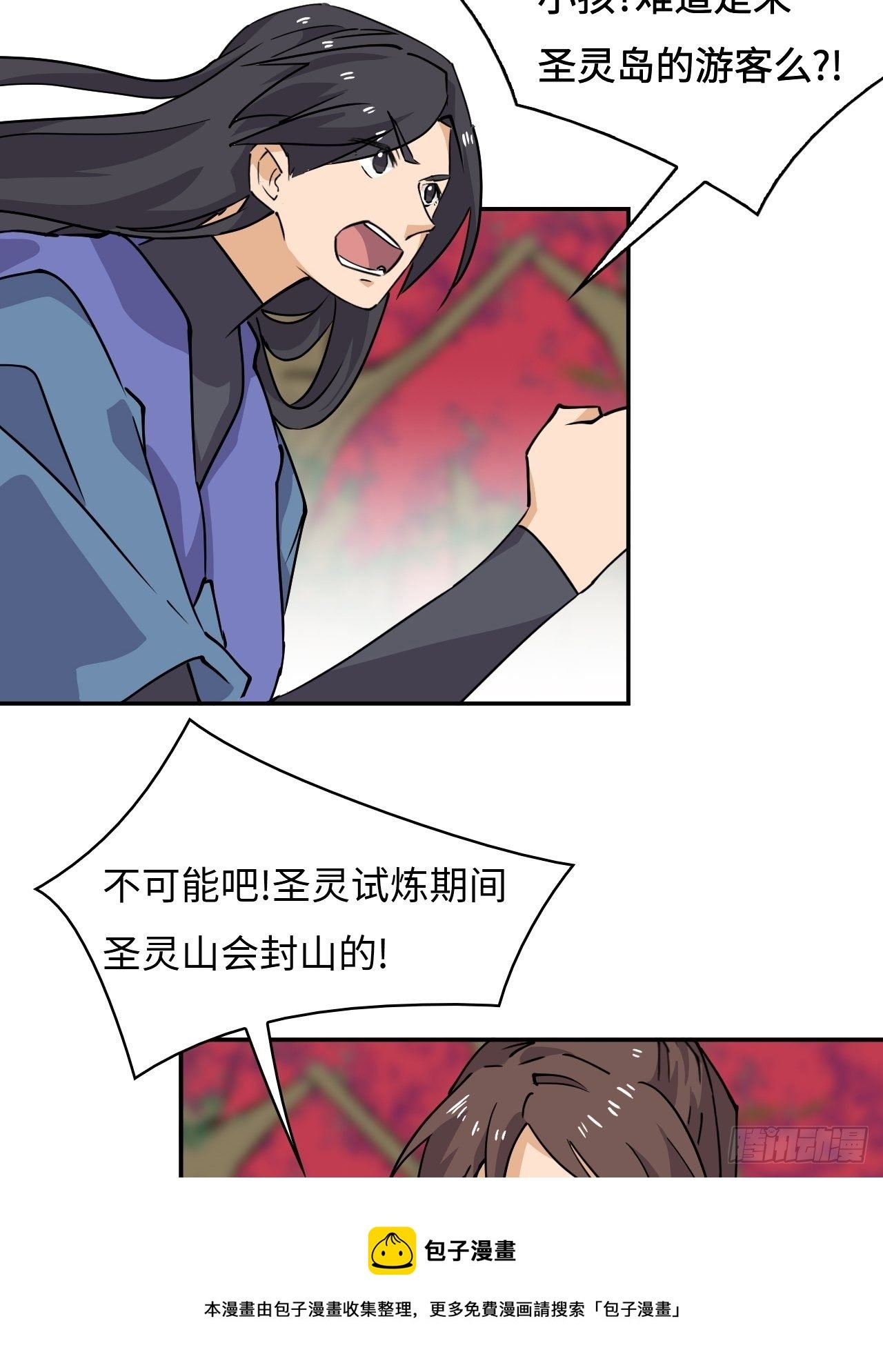 33 不打算救人么？