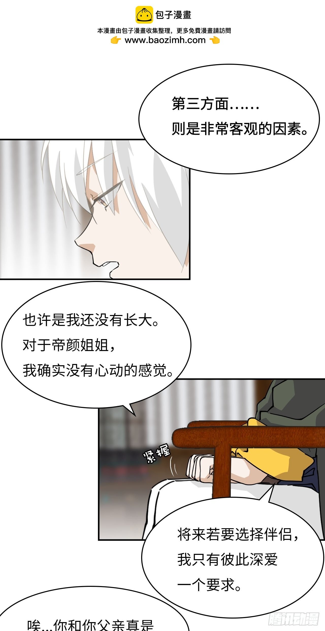 82 无可替代