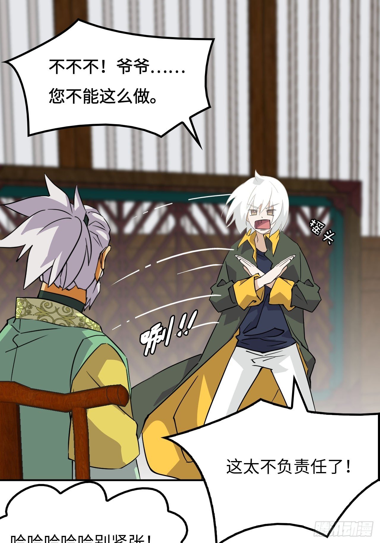82 无可替代