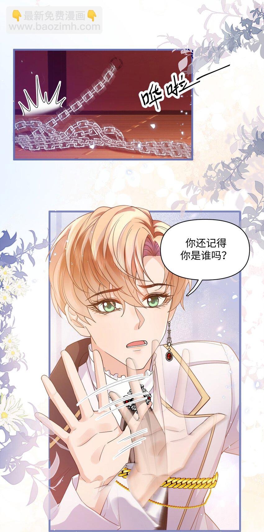 001 勇者你振作一点！