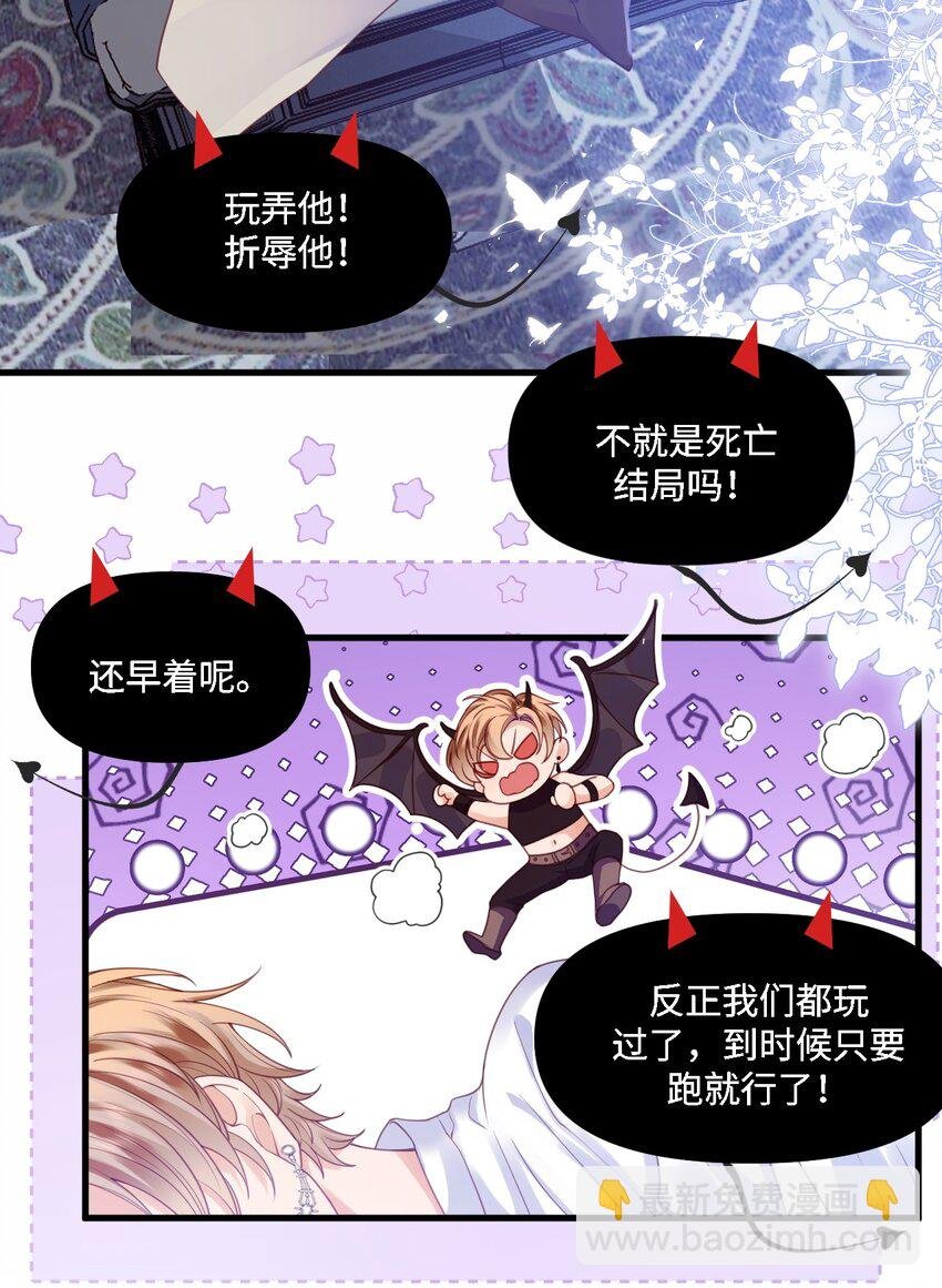 001 勇者你振作一点！