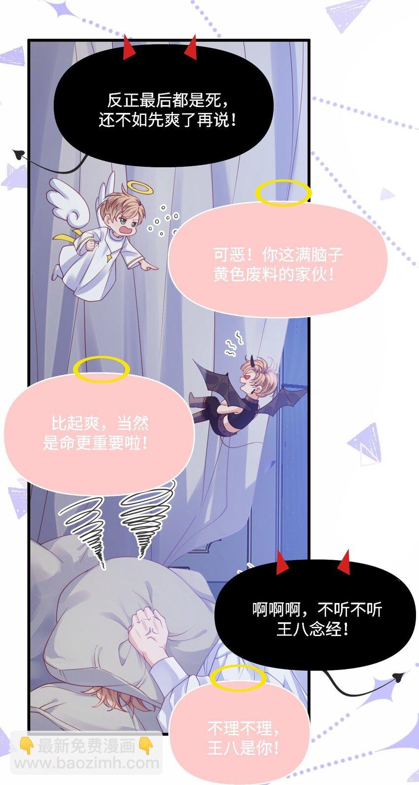 001 勇者你振作一点！