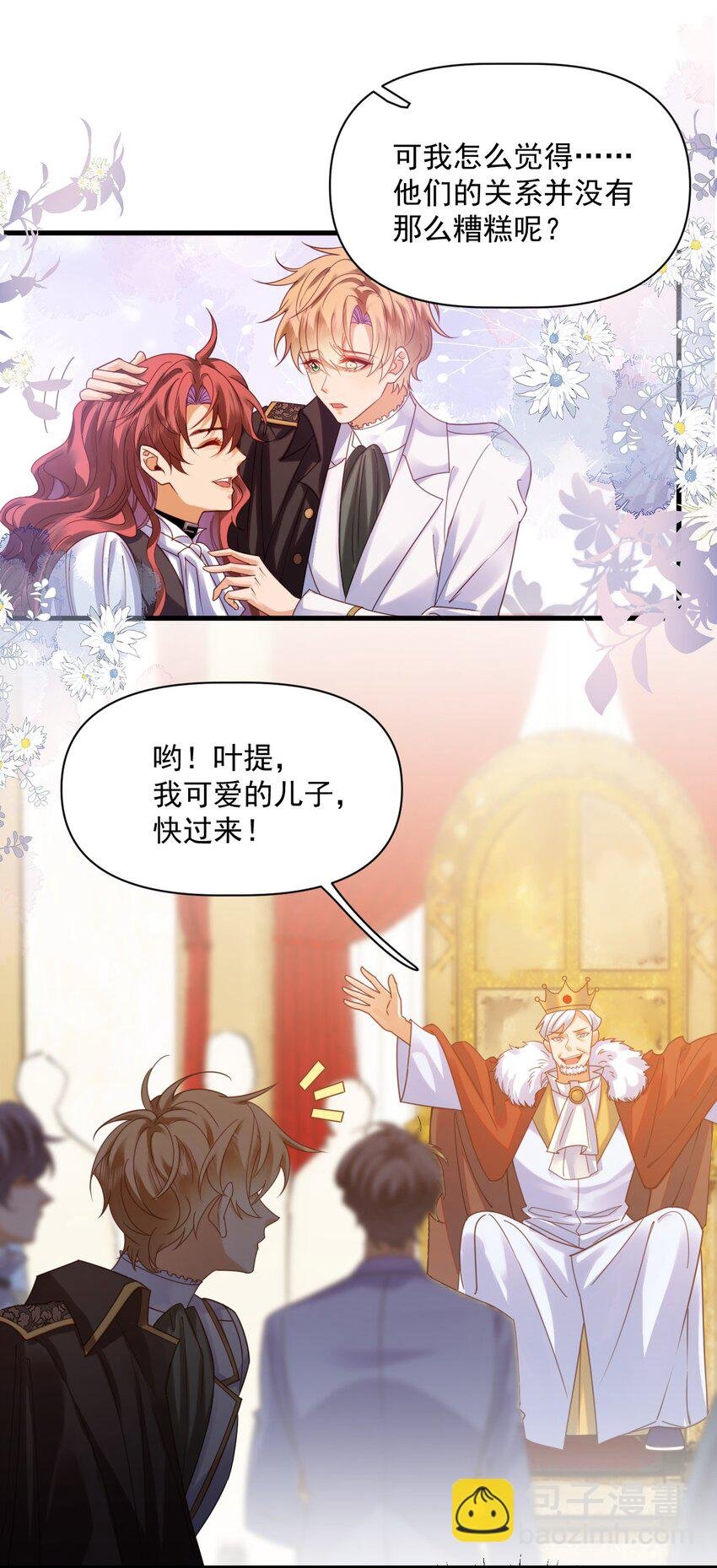 010 叶提一点都没变