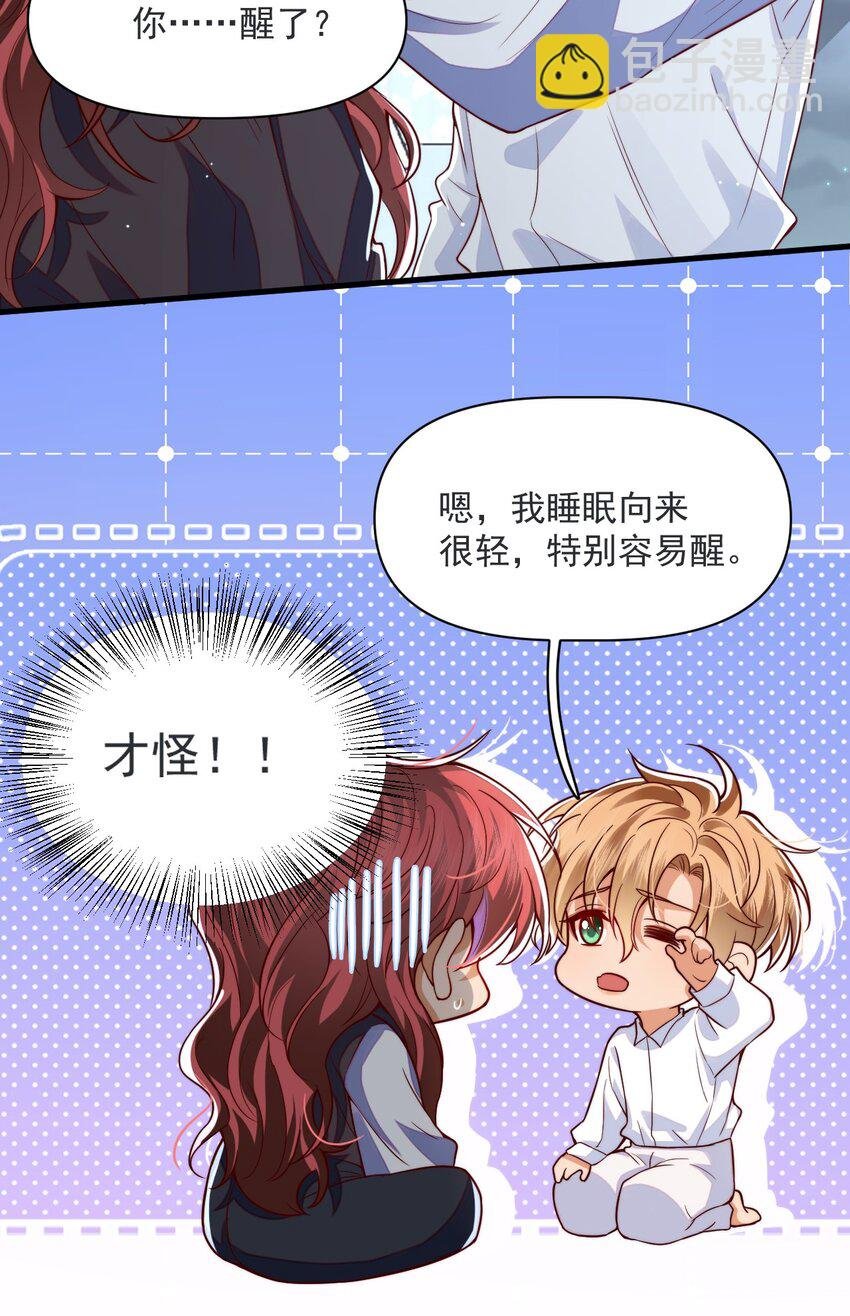 013 你摸哪里？
