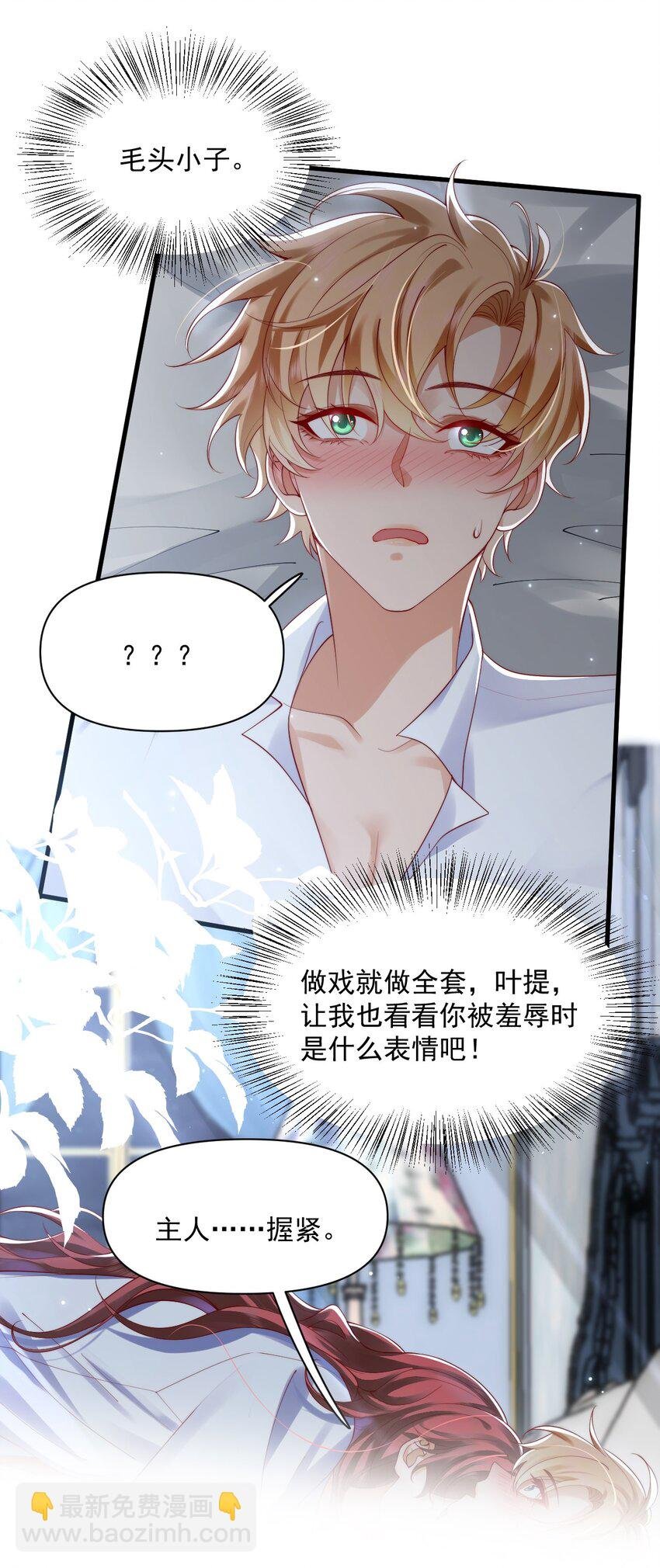 013 你摸哪里？