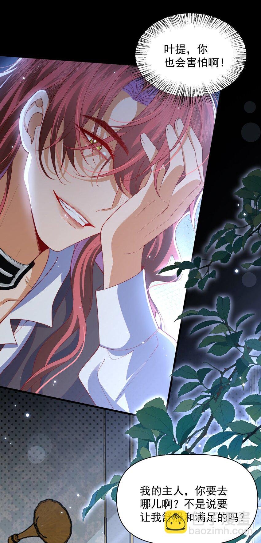 014 阿歇克的命定真爱？