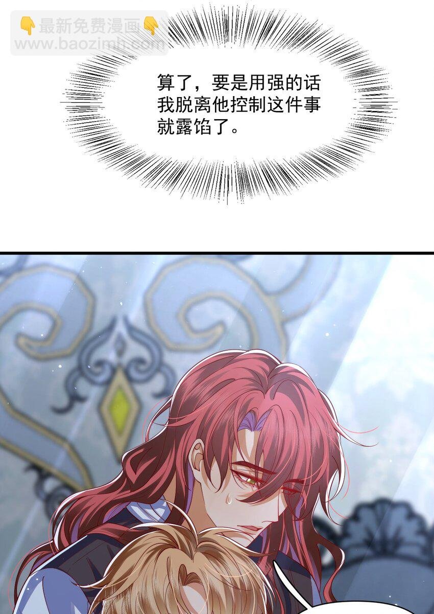014 阿歇克的命定真爱？