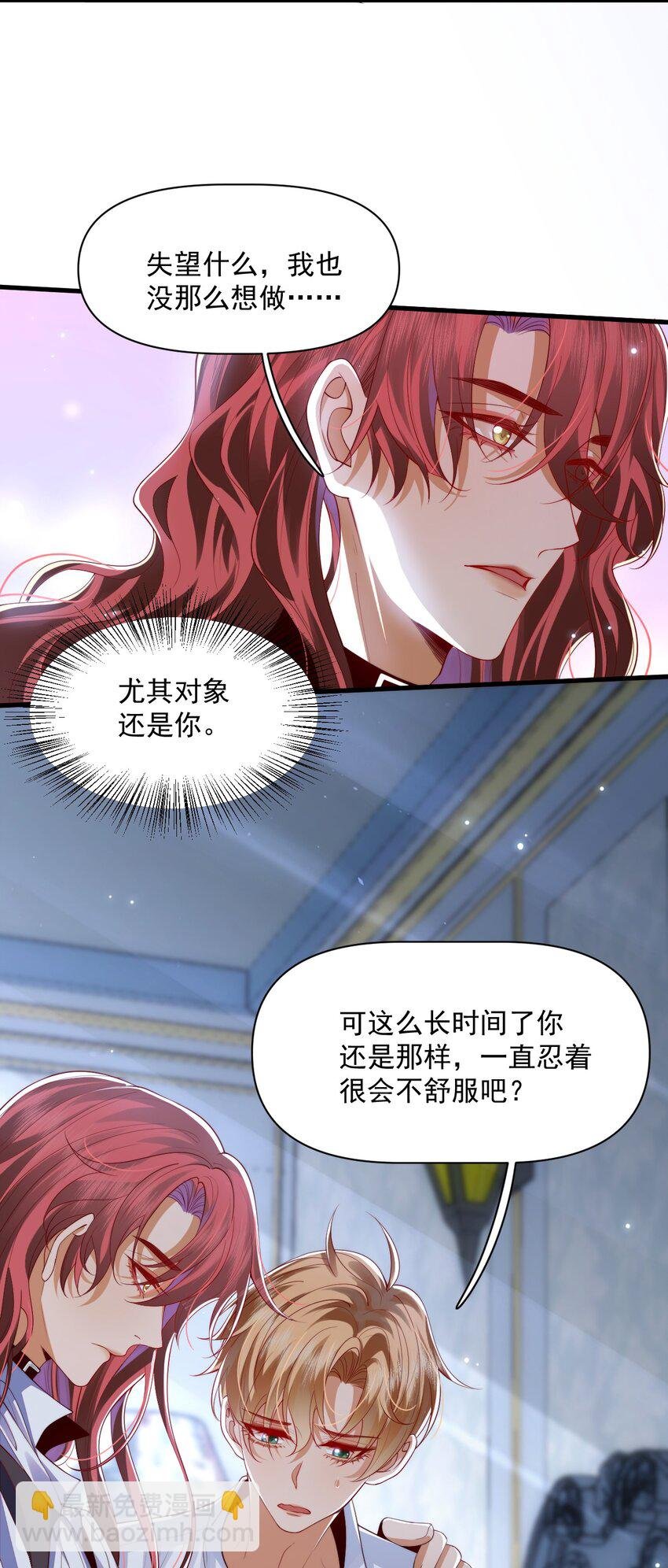 014 阿歇克的命定真爱？