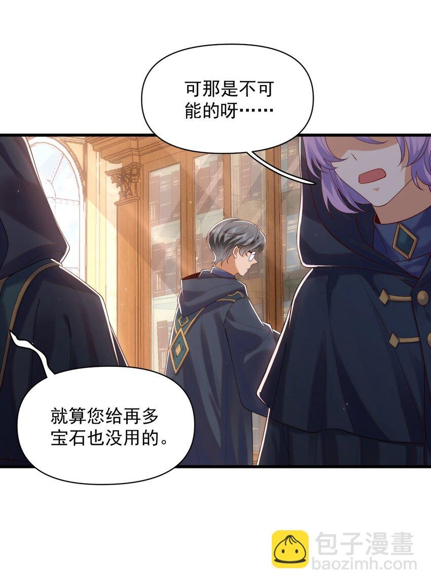 014 阿歇克的命定真爱？