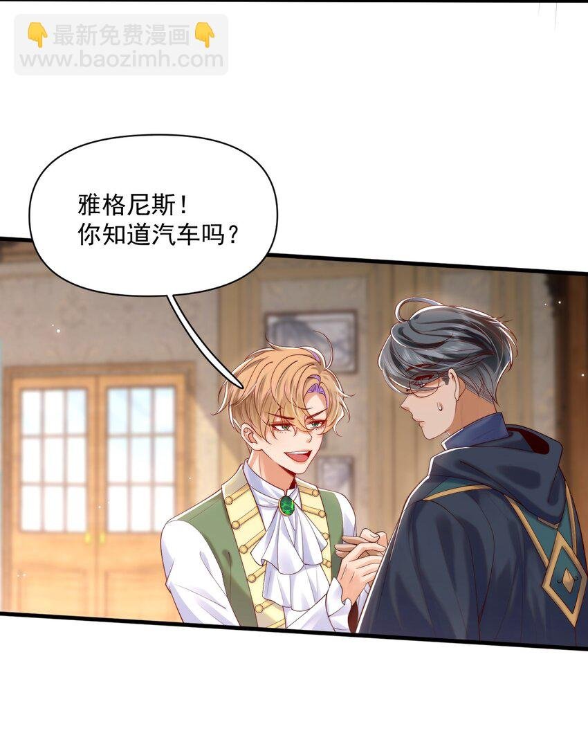 014 阿歇克的命定真爱？