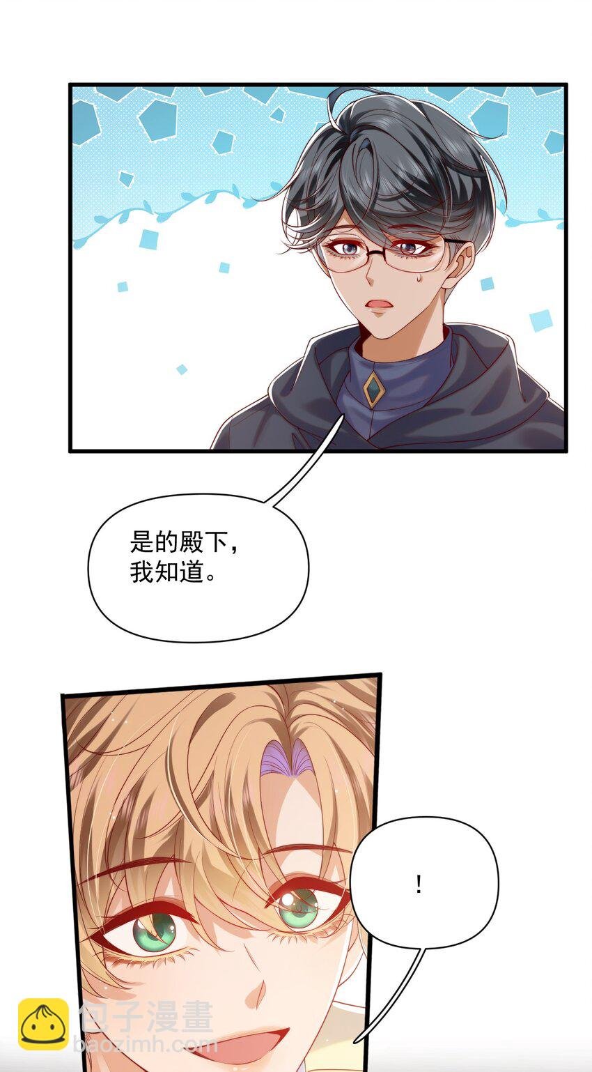 014 阿歇克的命定真爱？