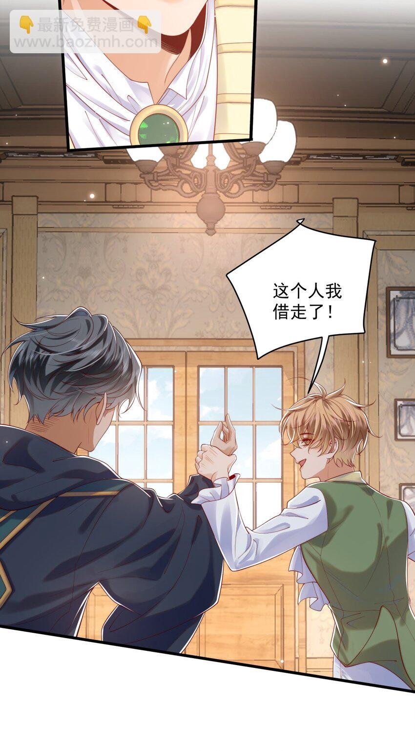 014 阿歇克的命定真爱？